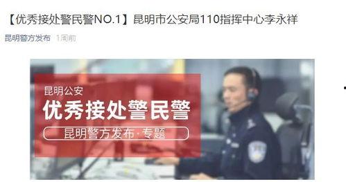 警方热点爆料新闻视频,热点爆料新闻背后的真相 第1张 警方热点爆料新闻视频,热点爆料新闻背后的真相 第1张