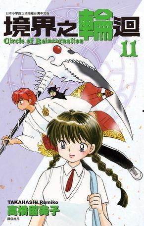 境界之轮回在线观看,穿越时空的奇幻冒险之旅  第3张