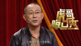 于强爆料虎哥视频,于强独家爆料背后的真相  第1张